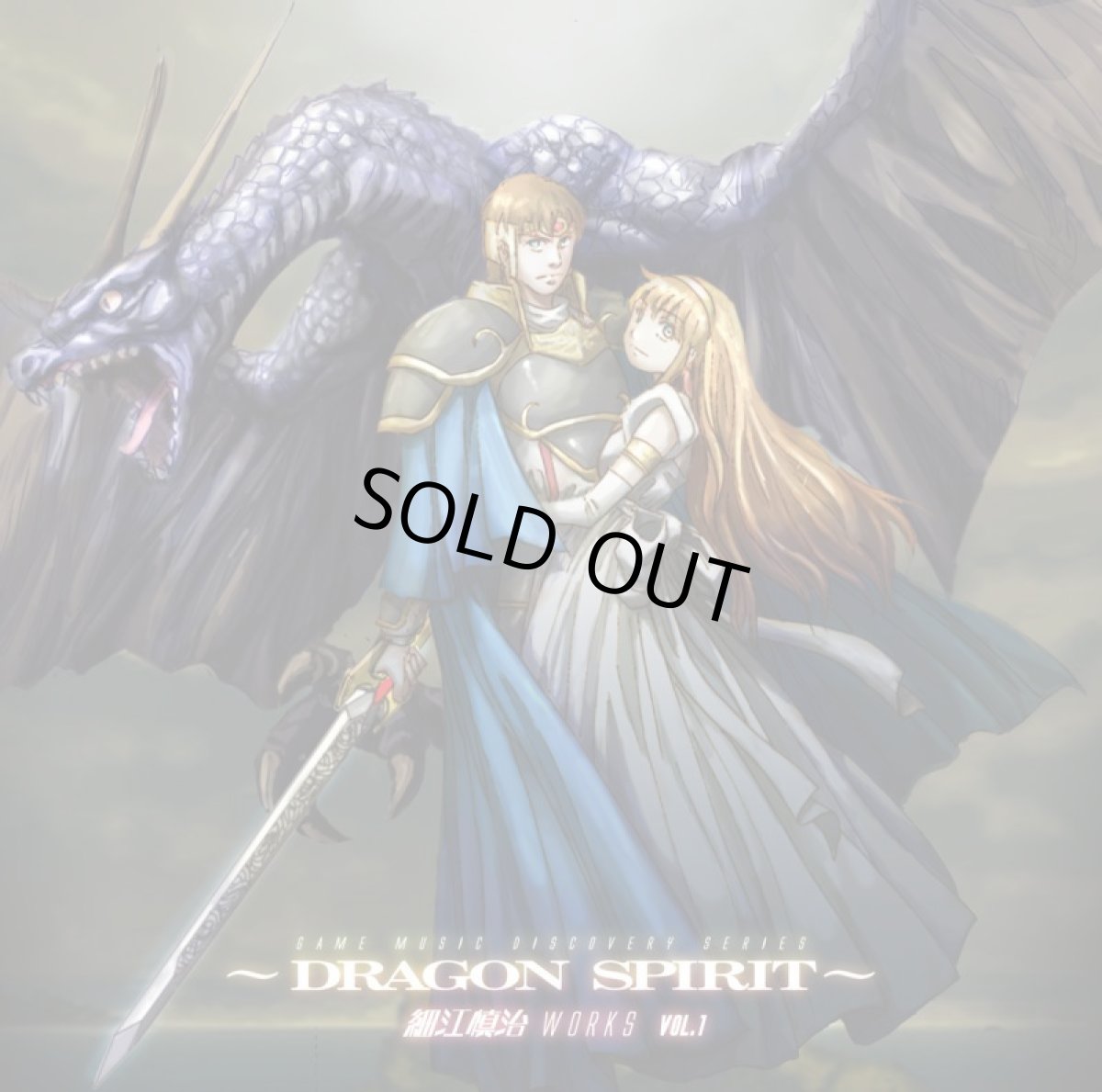 Photo1: Shinji Hosoe WORKS VOL.1 -DRAGON SPIRIT- (1)