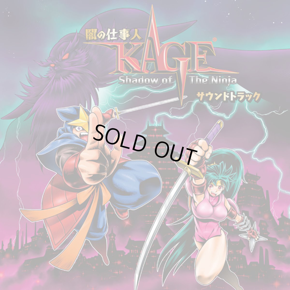 Photo1: KAGE -Shadow of The Ninja- SOUNDTRACK (1)