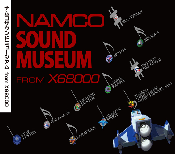 NAMCO SOUND MUSEUM FROM X68000