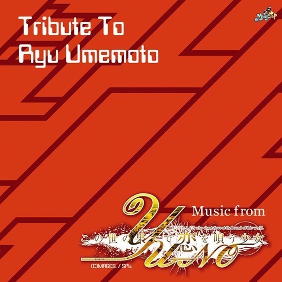 TRIBUTE TO RYU UMEMOTO 〜 Music From YU-NO